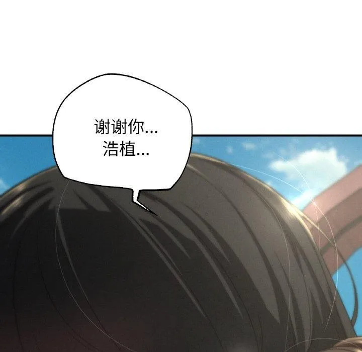 危险同学会 - 第71話 - page 189