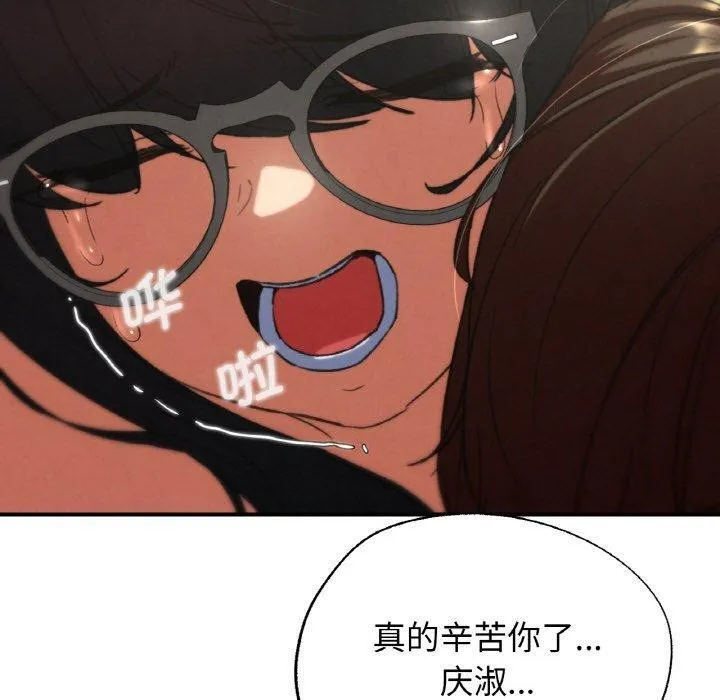 危险同学会 - 第71話 - page 190