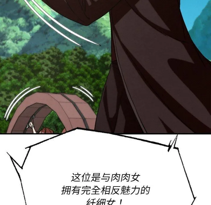 危险同学会 - 第71話 - page 198