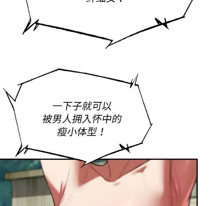 危险同学会 - 第71話 - page 199