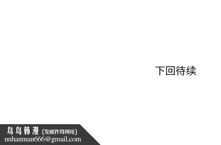 危险同学会 - 第71話 - page 206