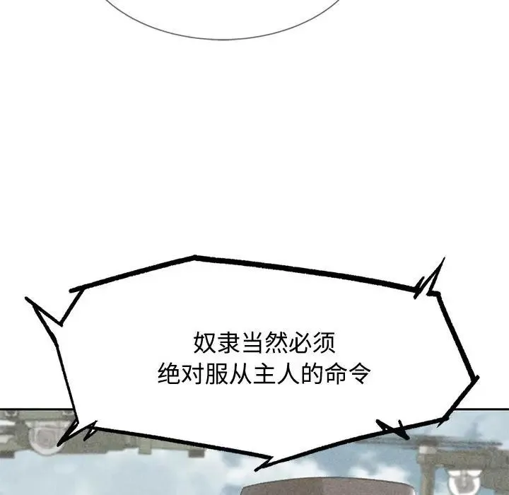 危险同学会 - 第27話 - page 7