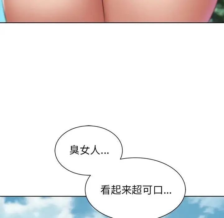 危险同学会 - 第27話 - page 25