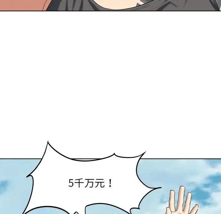 危险同学会 - 第27話 - page 27