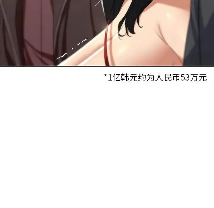 危险同学会 - 第27話 - page 32