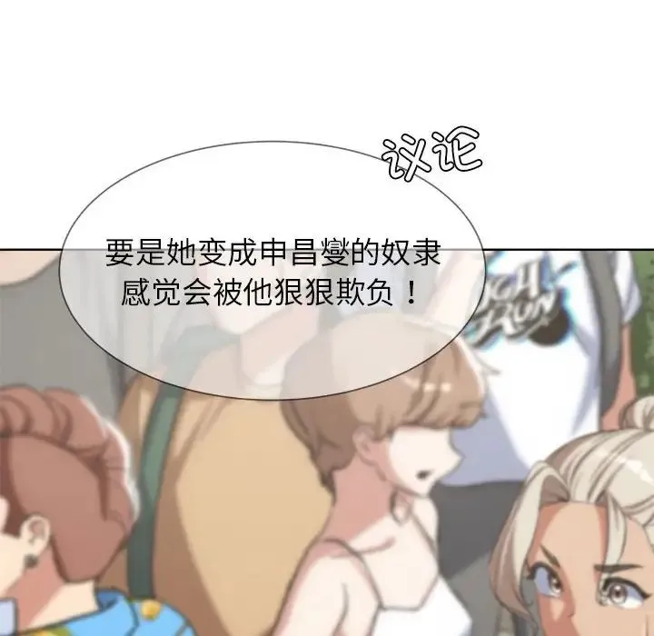 危险同学会 - 第27話 - page 33