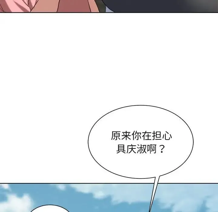 危险同学会 - 第27話 - page 37