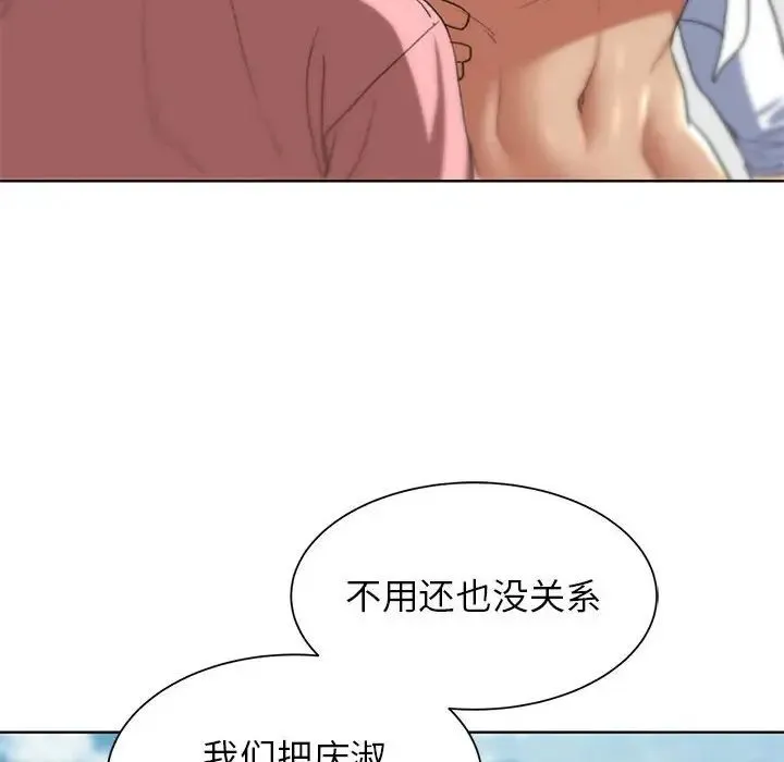 危险同学会 - 第27話 - page 39