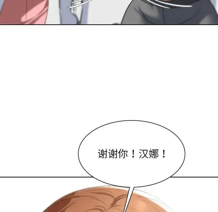 危险同学会 - 第27話 - page 41