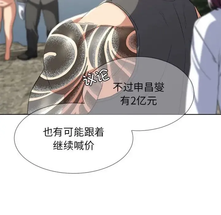危险同学会 - 第27話 - page 49