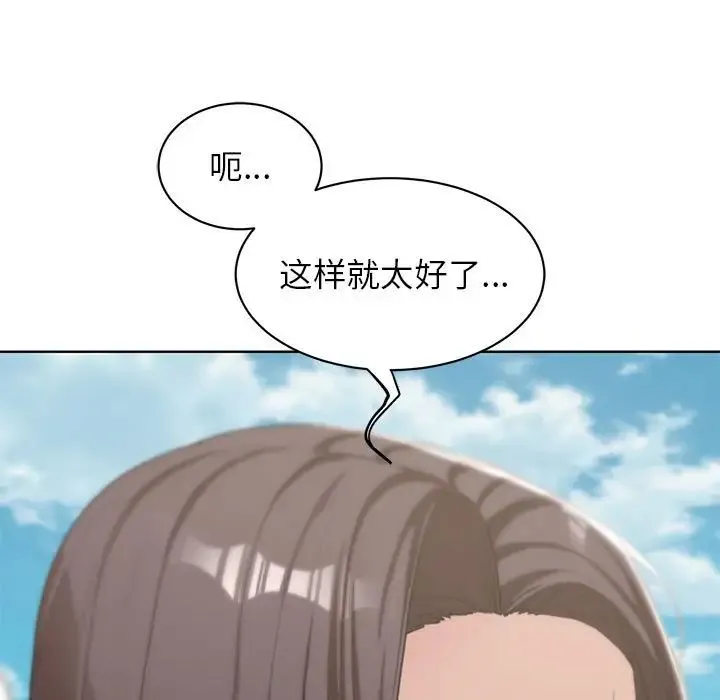 危险同学会 - 第27話 - page 86