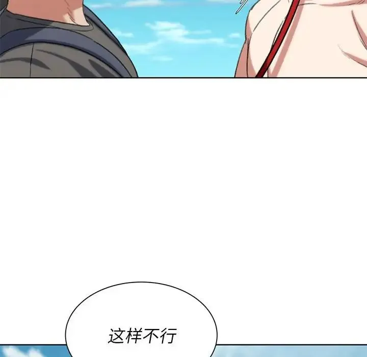 危险同学会 - 第27話 - page 98