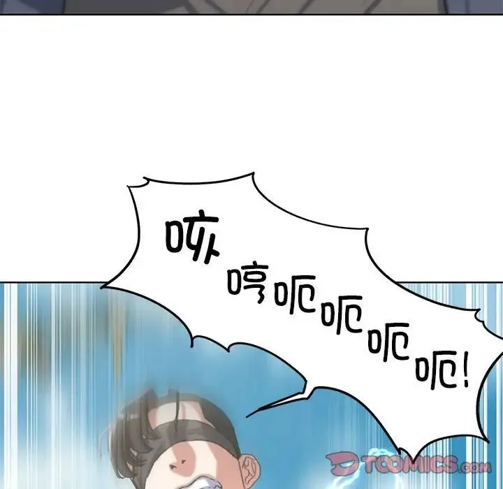 危险同学会 - 第27話 - page 100