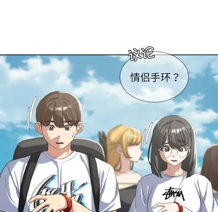 危险同学会 - 第27話 - page 160