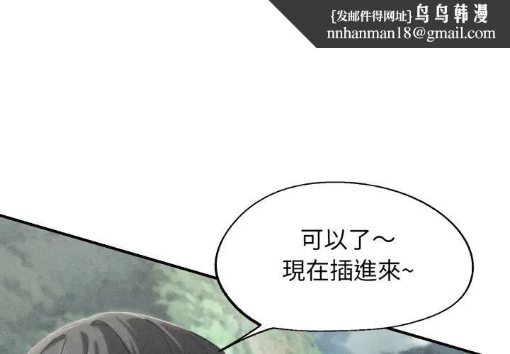 危险同学会 - 第108話 - page 1