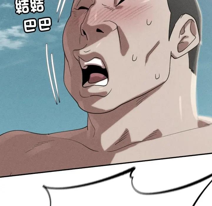 危险同学会 - 第108話 - page 5