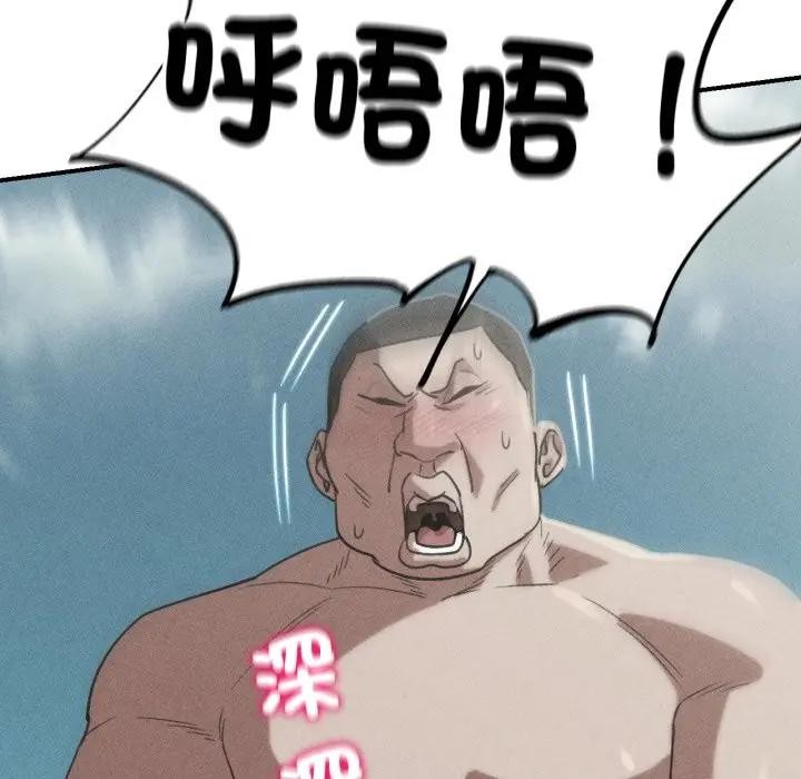 危险同学会 - 第108話 - page 6