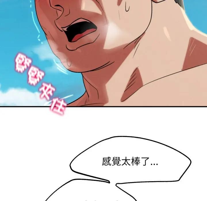 危险同学会 - 第108話 - page 23