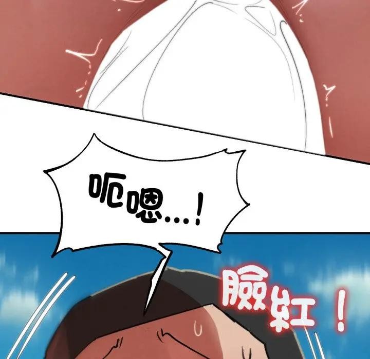 危险同学会 - 第108話 - page 26