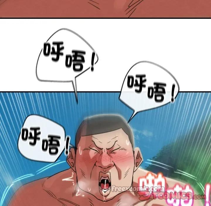 危险同学会 - 第108話 - page 28