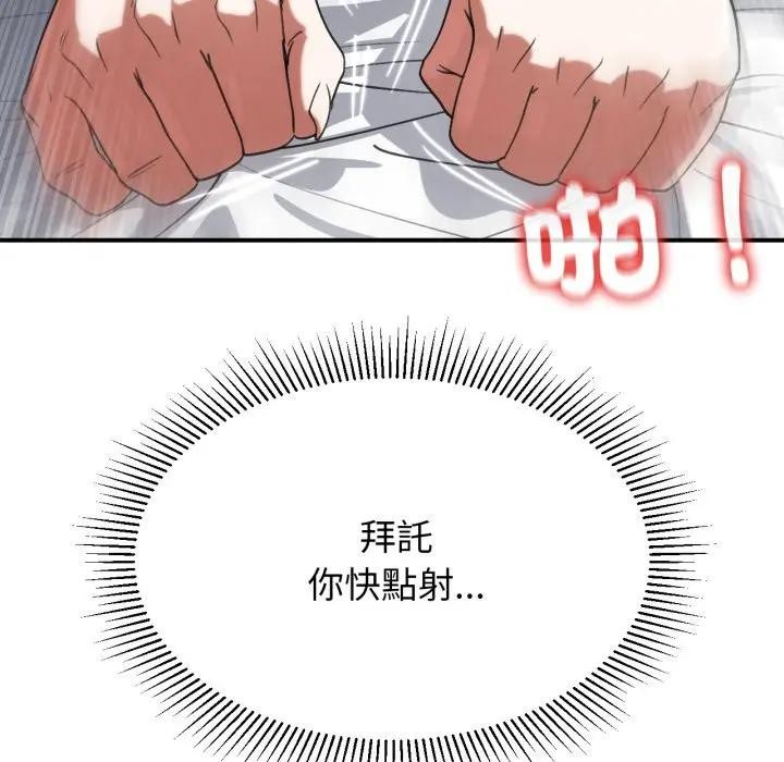 危险同学会 - 第108話 - page 38