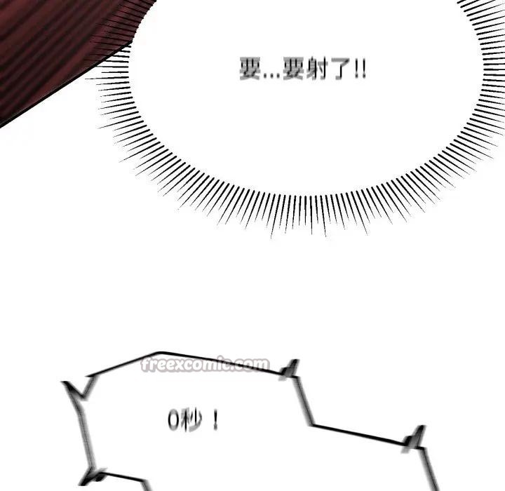 危险同学会 - 第108話 - page 56