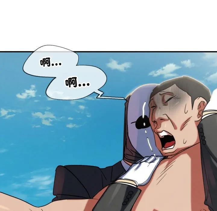 危险同学会 - 第108話 - page 64
