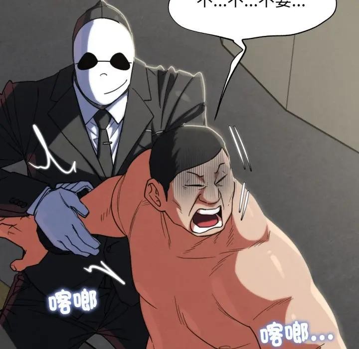 危险同学会 - 第108話 - page 71