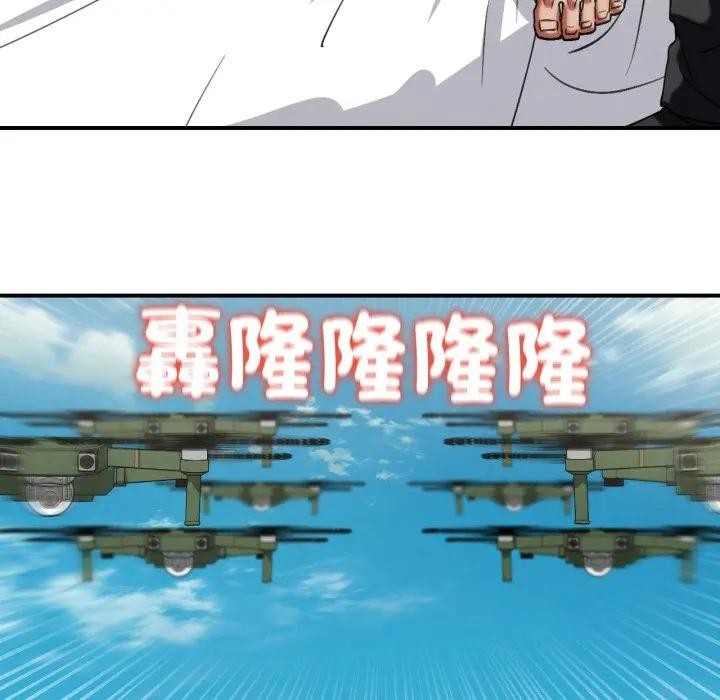 危险同学会 - 第108話 - page 73