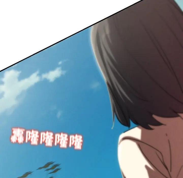 危险同学会 - 第108話 - page 77