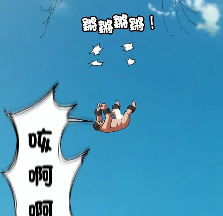 危险同学会 - 第108話 - page 83