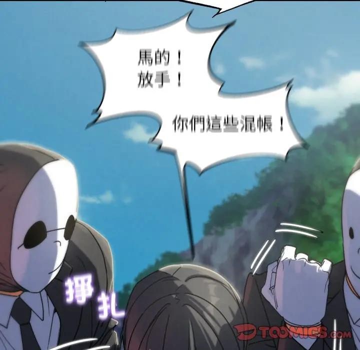 危险同学会 - 第108話 - page 92