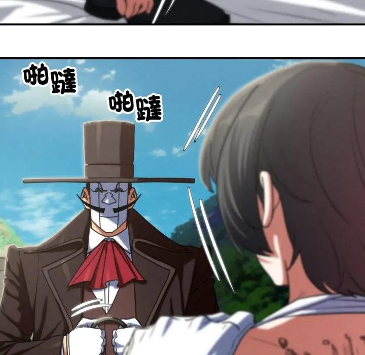 危险同学会 - 第108話 - page 95