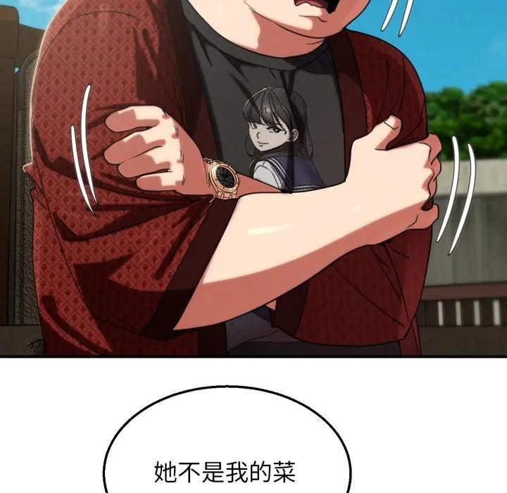 危险同学会 - 第108話 - page 102