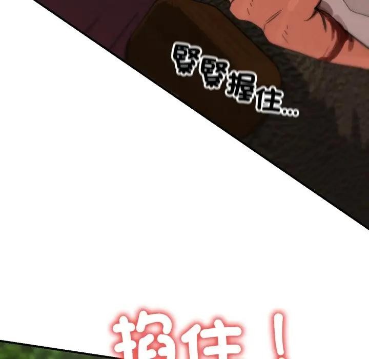 危险同学会 - 第108話 - page 127