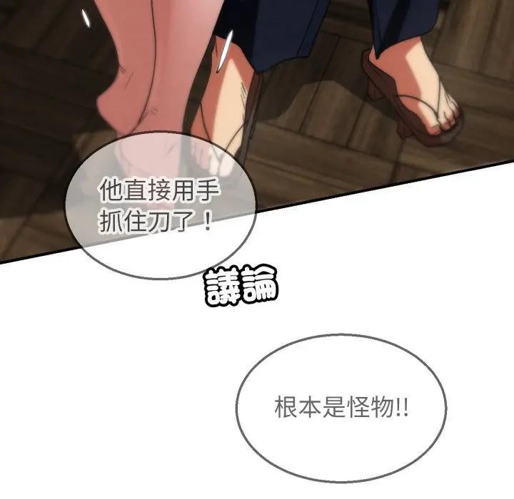 危险同学会 - 第108話 - page 130