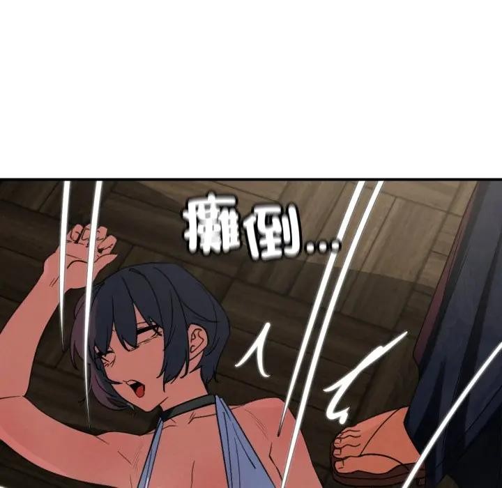 危险同学会 - 第108話 - page 134