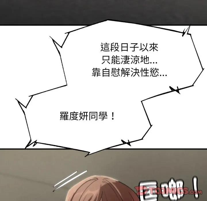 危险同学会 - 第108話 - page 148
