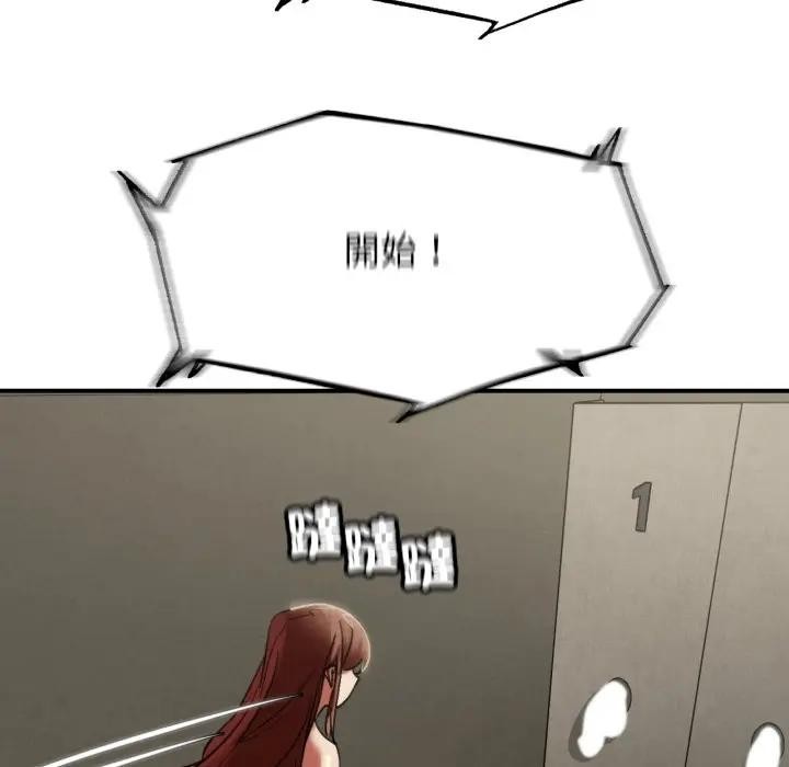 危险同学会 - 第108話 - page 157