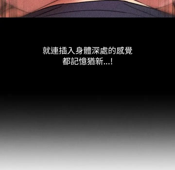 危险同学会 - 第108話 - page 166