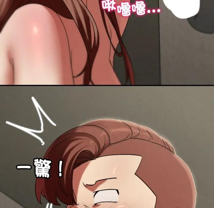 危险同学会 - 第108話 - page 171