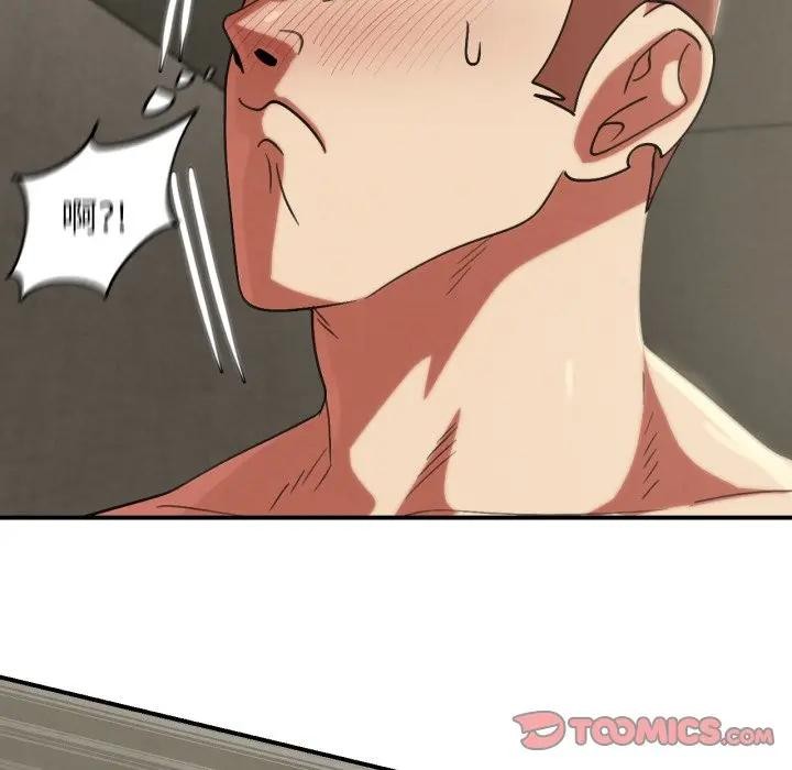 危险同学会 - 第108話 - page 172