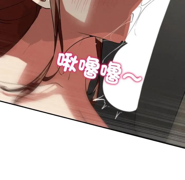 危险同学会 - 第108話 - page 174