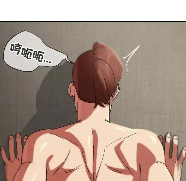 危险同学会 - 第108話 - page 175