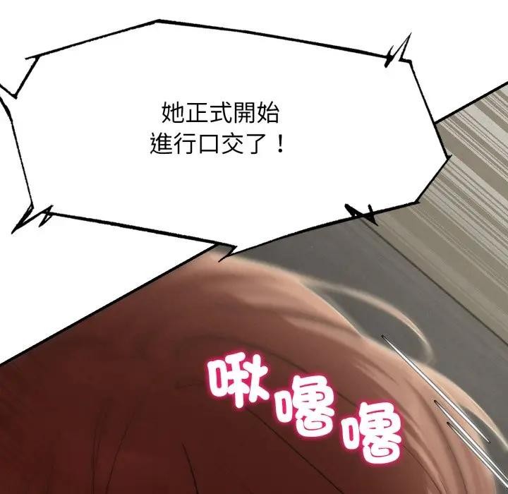危险同学会 - 第108話 - page 177