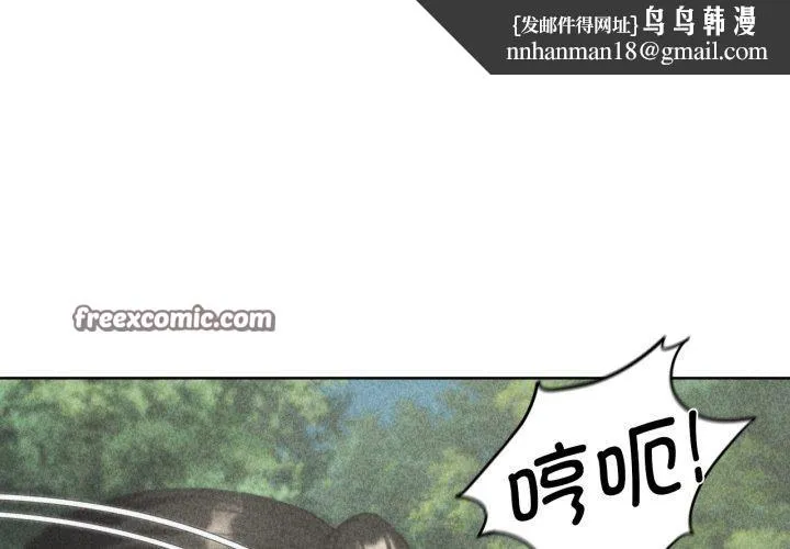 危险同学会 - 第58話 - page 1