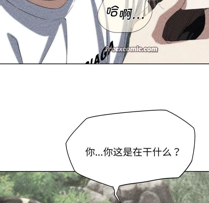 危险同学会 - 第58話 - page 7