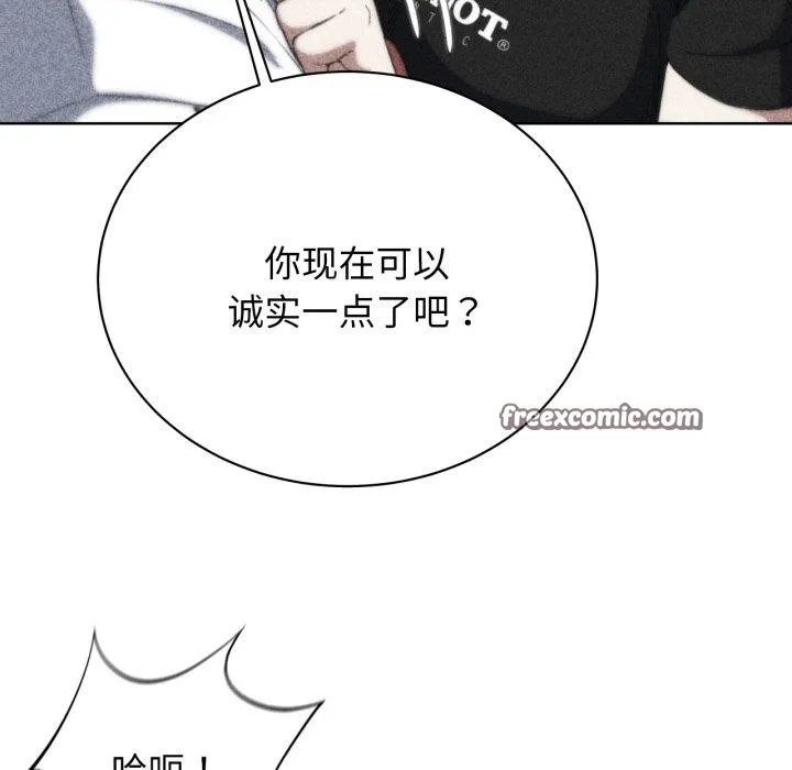 危险同学会 - 第58話 - page 9