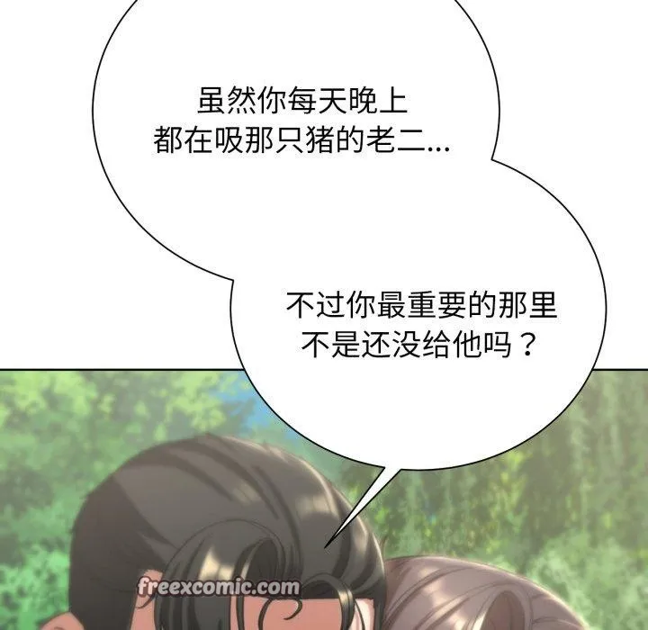 危险同学会 - 第58話 - page 25