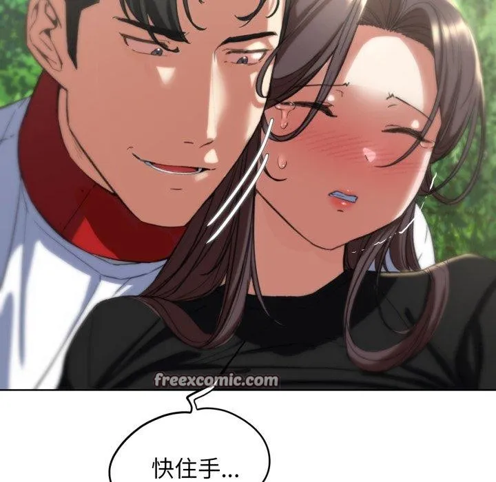 危险同学会 - 第58話 - page 26